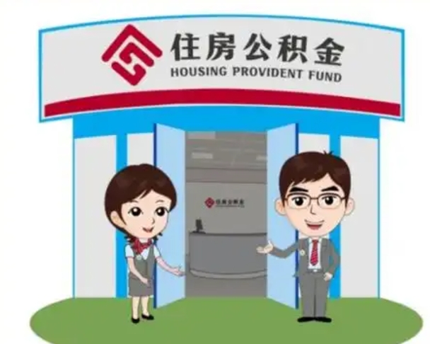 西安公积金能直接取现金吗（公积金可以直接取现金吗）